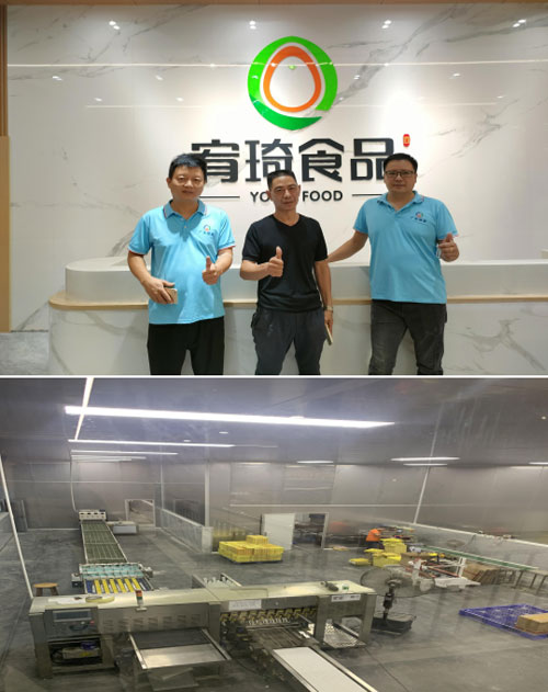 宥琦食品(廣東)有限公司